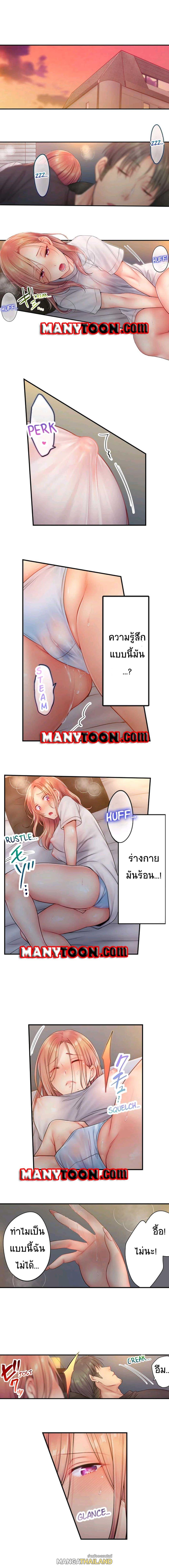 I Can’t Resist His Massage! Cheating in Front of My Husband’s Eyes ตอนที่ 52 แปลไทย รูปที่ 4