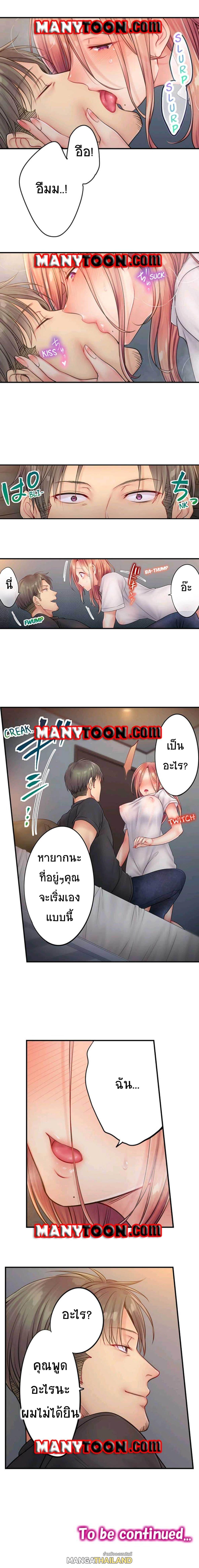 I Can’t Resist His Massage! Cheating in Front of My Husband’s Eyes ตอนที่ 52 แปลไทย รูปที่ 7