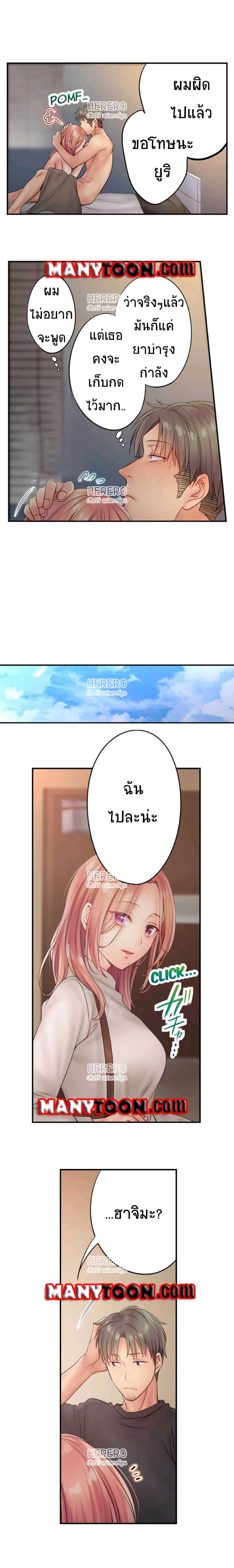 I Can’t Resist His Massage! Cheating in Front of My Husband’s Eyes ตอนที่ 54 แปลไทย รูปที่ 7