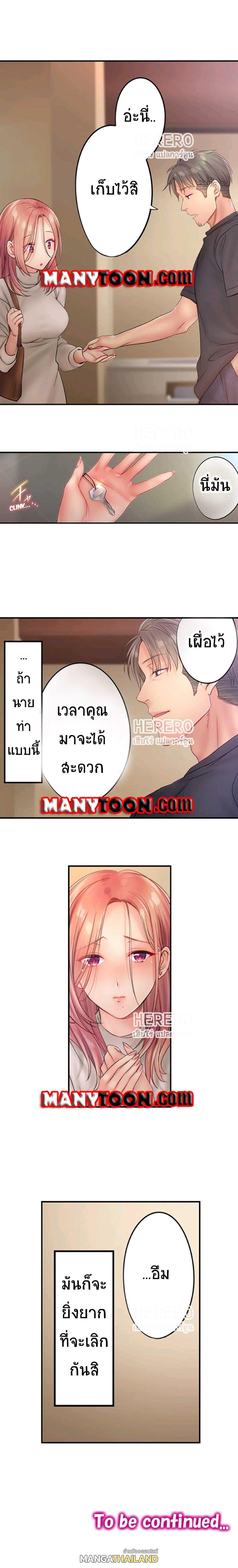 I Can’t Resist His Massage! Cheating in Front of My Husband’s Eyes ตอนที่ 54 แปลไทย รูปที่ 8