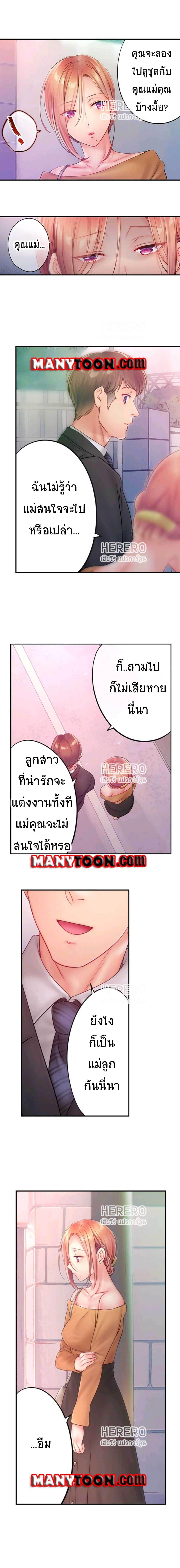 I Can’t Resist His Massage! Cheating in Front of My Husband’s Eyes ตอนที่ 55 แปลไทย รูปที่ 4