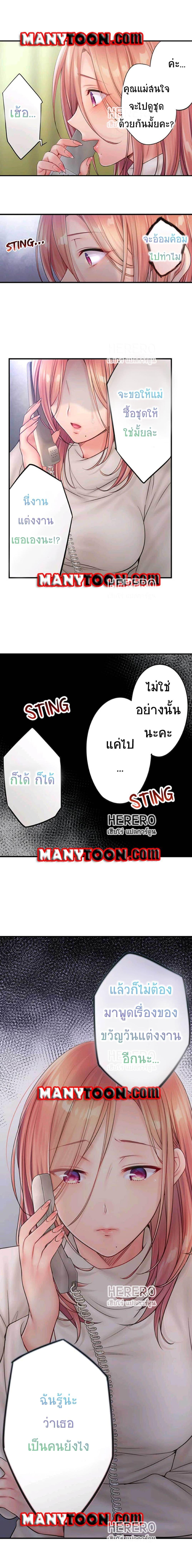 I Can’t Resist His Massage! Cheating in Front of My Husband’s Eyes ตอนที่ 55 แปลไทย รูปที่ 6