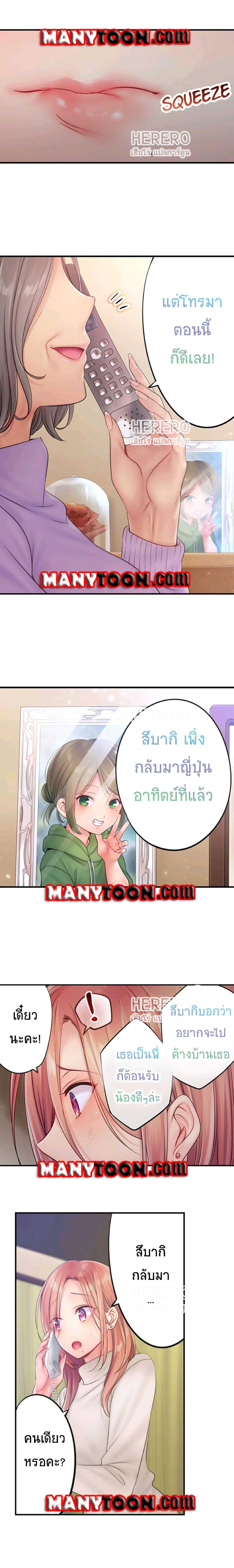 I Can’t Resist His Massage! Cheating in Front of My Husband’s Eyes ตอนที่ 55 แปลไทย รูปที่ 7