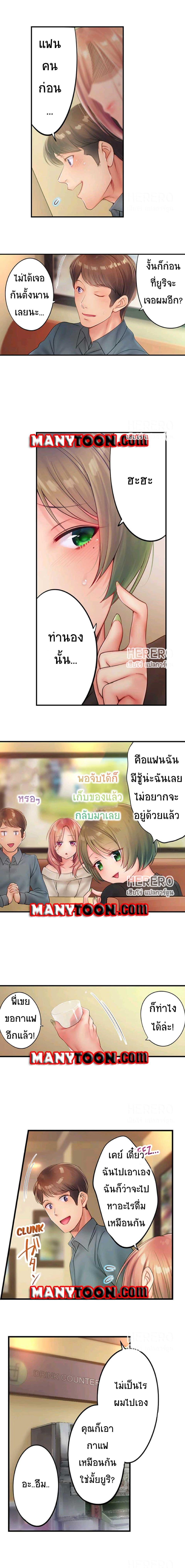 I Can’t Resist His Massage! Cheating in Front of My Husband’s Eyes ตอนที่ 56 แปลไทย รูปที่ 4