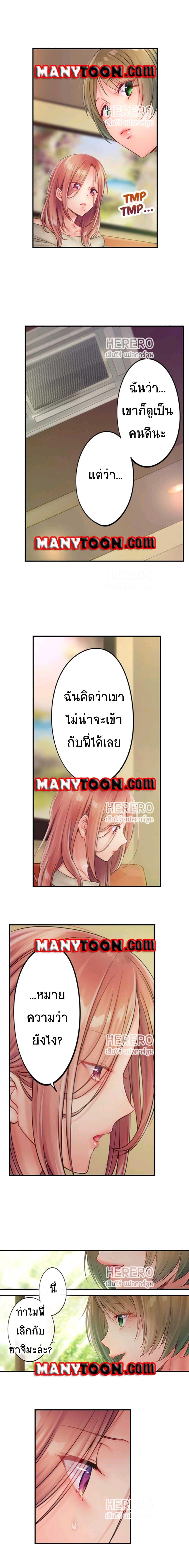 I Can’t Resist His Massage! Cheating in Front of My Husband’s Eyes ตอนที่ 56 แปลไทย รูปที่ 5