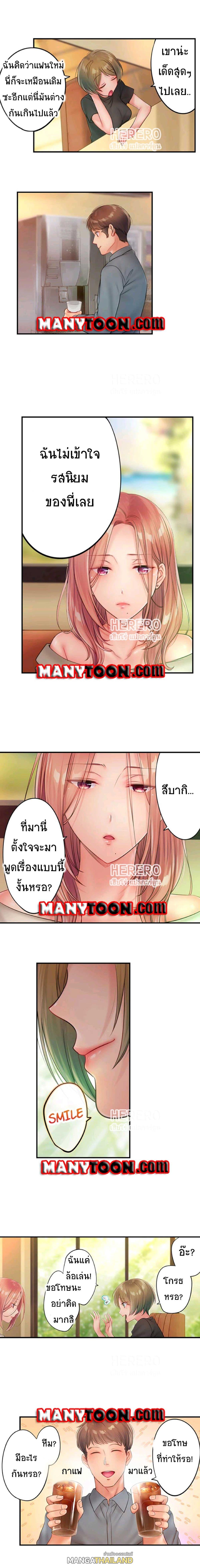 I Can’t Resist His Massage! Cheating in Front of My Husband’s Eyes ตอนที่ 56 แปลไทย รูปที่ 6