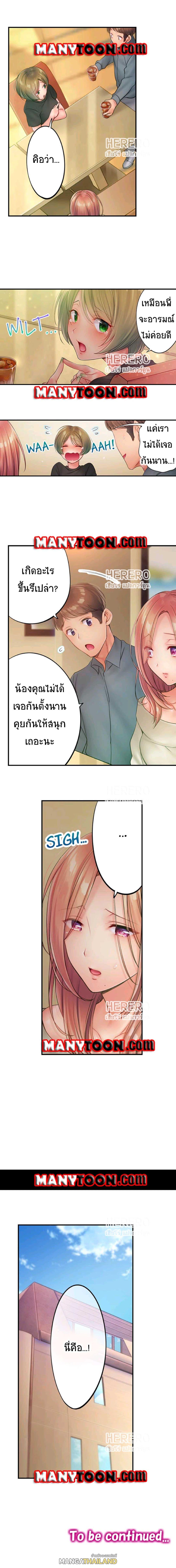 I Can’t Resist His Massage! Cheating in Front of My Husband’s Eyes ตอนที่ 56 แปลไทย รูปที่ 7