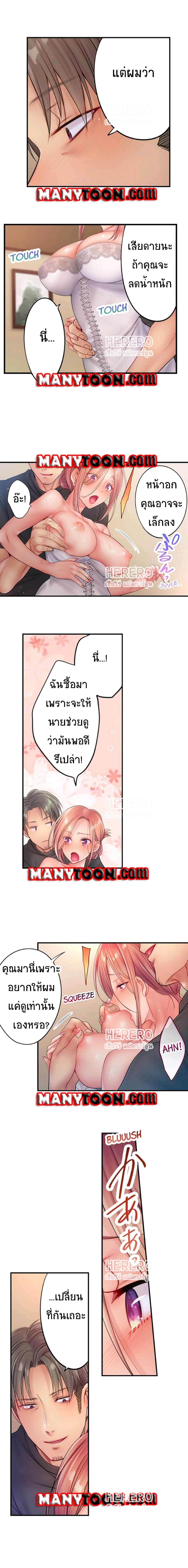 I Can’t Resist His Massage! Cheating in Front of My Husband’s Eyes ตอนที่ 57 แปลไทย รูปที่ 2