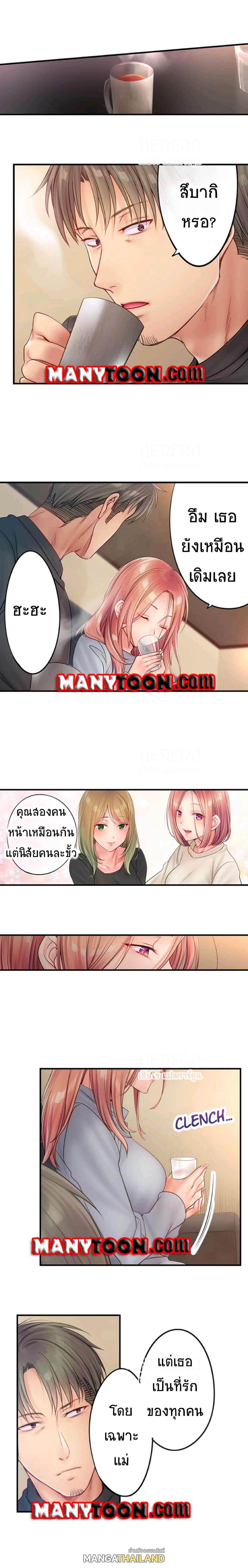 I Can’t Resist His Massage! Cheating in Front of My Husband’s Eyes ตอนที่ 57 แปลไทย รูปที่ 6