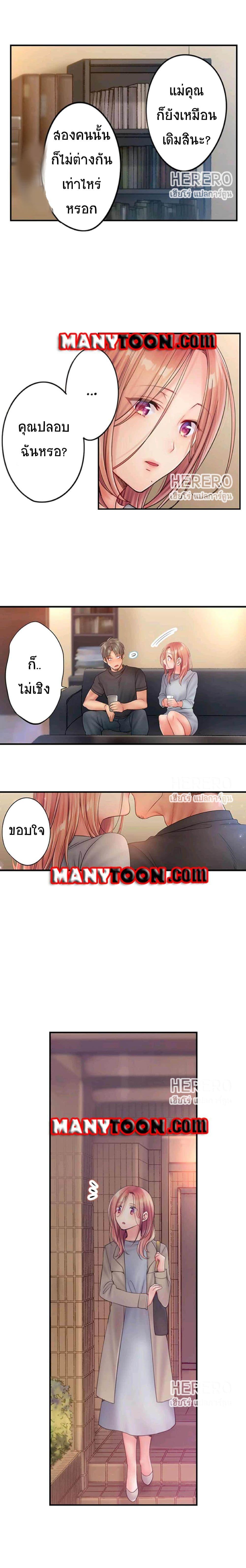 I Can’t Resist His Massage! Cheating in Front of My Husband’s Eyes ตอนที่ 57 แปลไทย รูปที่ 7