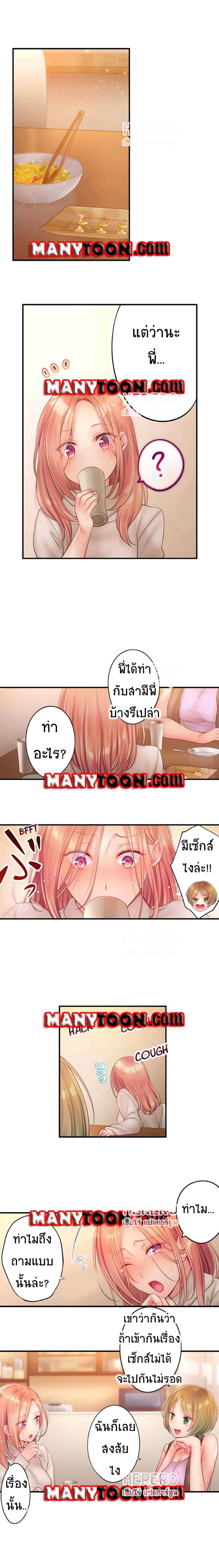 I Can’t Resist His Massage! Cheating in Front of My Husband’s Eyes ตอนที่ 58 แปลไทย รูปที่ 3