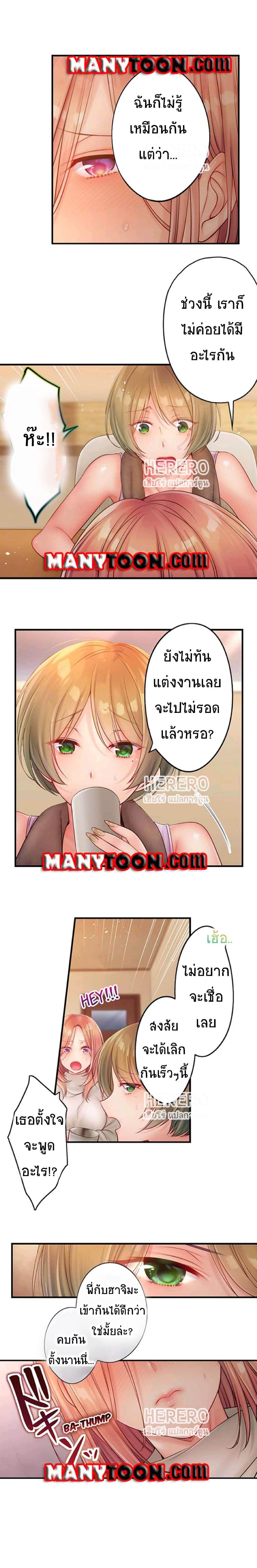 I Can’t Resist His Massage! Cheating in Front of My Husband’s Eyes ตอนที่ 58 แปลไทย รูปที่ 4