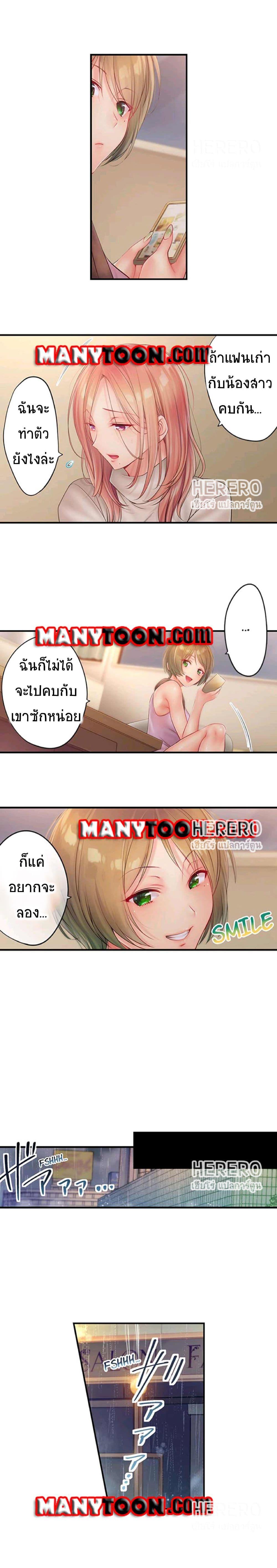 I Can’t Resist His Massage! Cheating in Front of My Husband’s Eyes ตอนที่ 58 แปลไทย รูปที่ 7