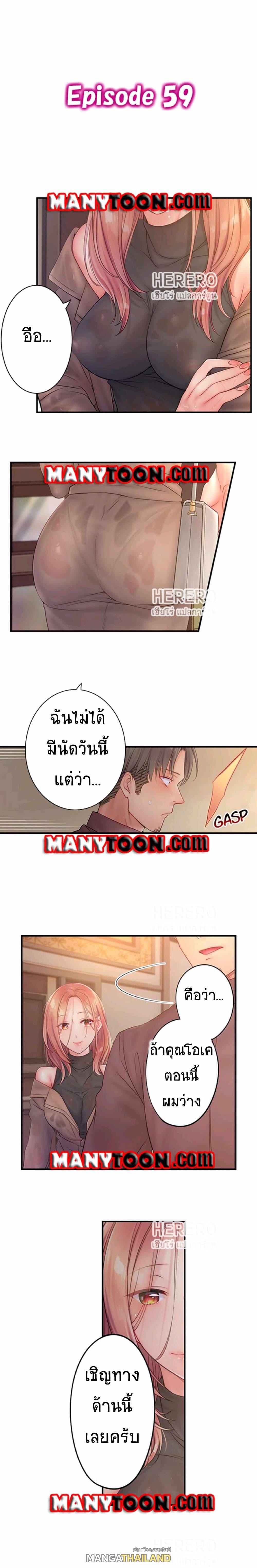 I Can’t Resist His Massage! Cheating in Front of My Husband’s Eyes ตอนที่ 59 แปลไทย รูปที่ 1