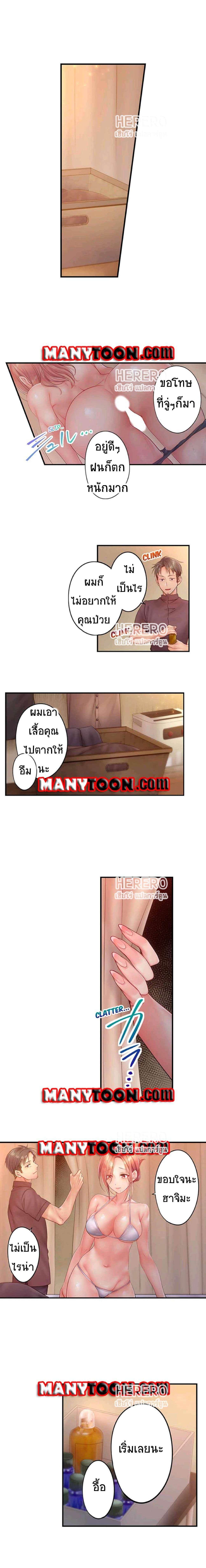 I Can’t Resist His Massage! Cheating in Front of My Husband’s Eyes ตอนที่ 59 แปลไทย รูปที่ 2