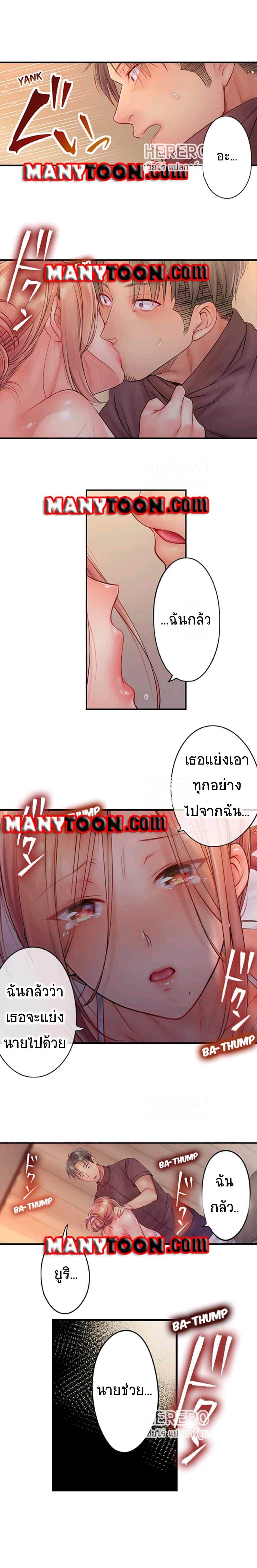 I Can’t Resist His Massage! Cheating in Front of My Husband’s Eyes ตอนที่ 59 แปลไทย รูปที่ 5