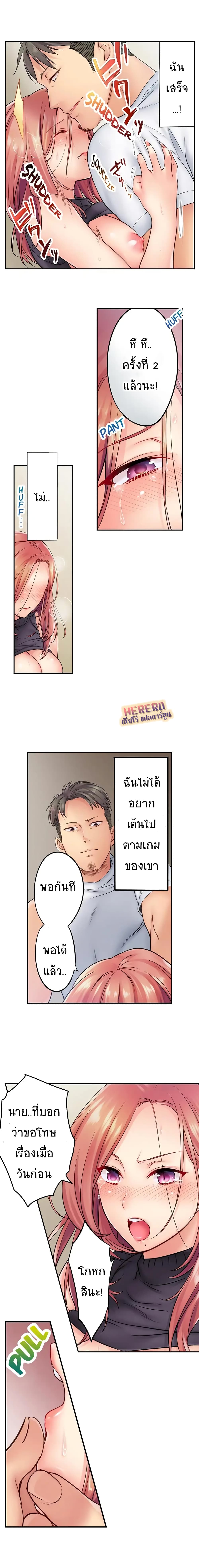 I Can’t Resist His Massage! Cheating in Front of My Husband’s Eyes ตอนที่ 6 แปลไทย รูปที่ 5