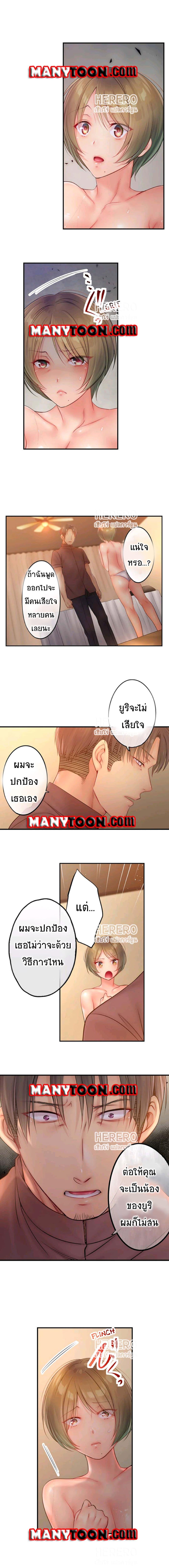 I Can’t Resist His Massage! Cheating in Front of My Husband’s Eyes ตอนที่ 61 แปลไทย รูปที่ 3