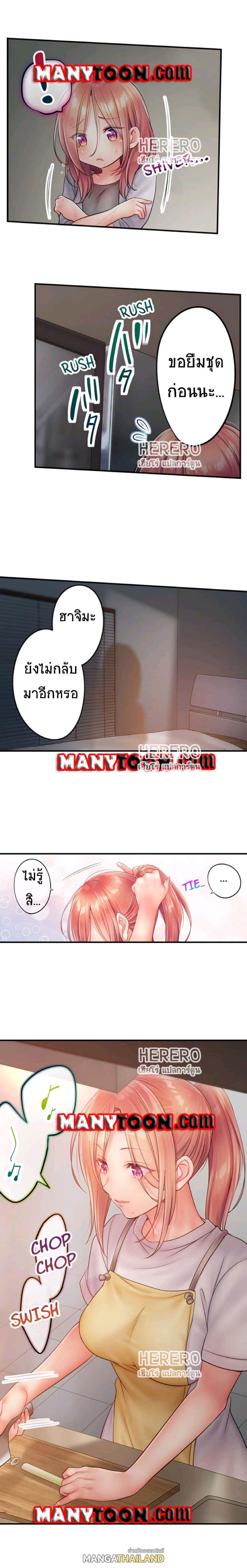 I Can’t Resist His Massage! Cheating in Front of My Husband’s Eyes ตอนที่ 61 แปลไทย รูปที่ 6