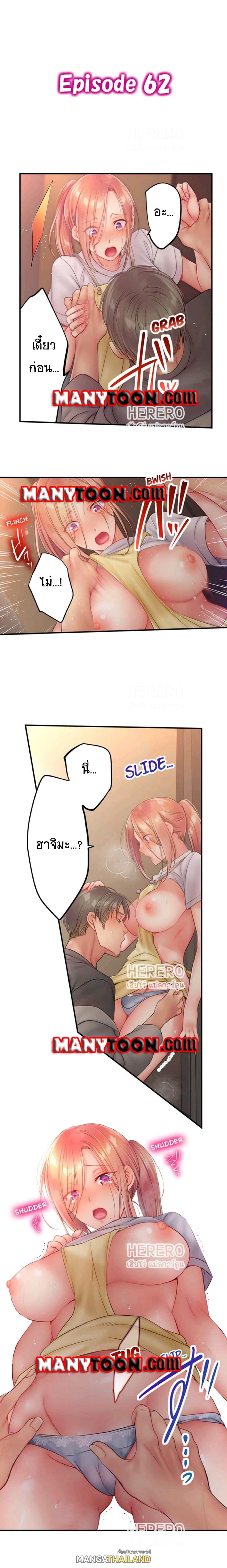 I Can’t Resist His Massage! Cheating in Front of My Husband’s Eyes ตอนที่ 62 แปลไทย รูปที่ 1