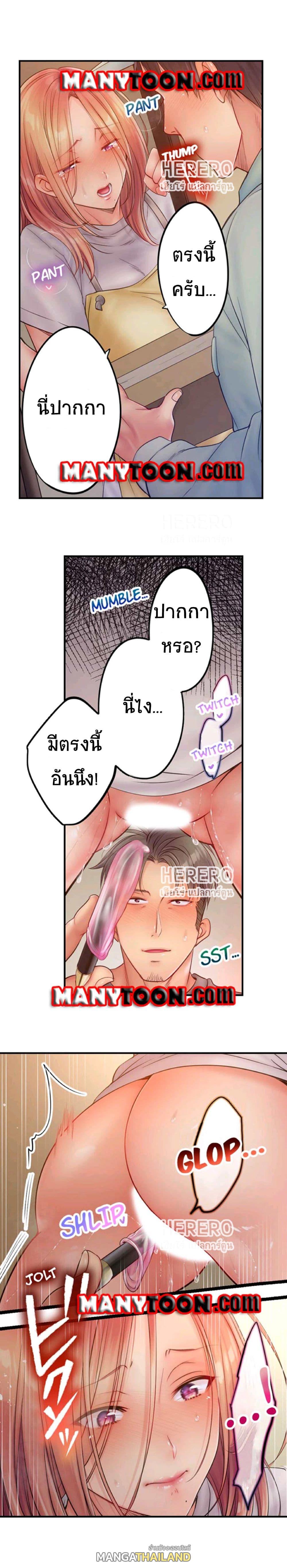 I Can’t Resist His Massage! Cheating in Front of My Husband’s Eyes ตอนที่ 62 แปลไทย รูปที่ 6