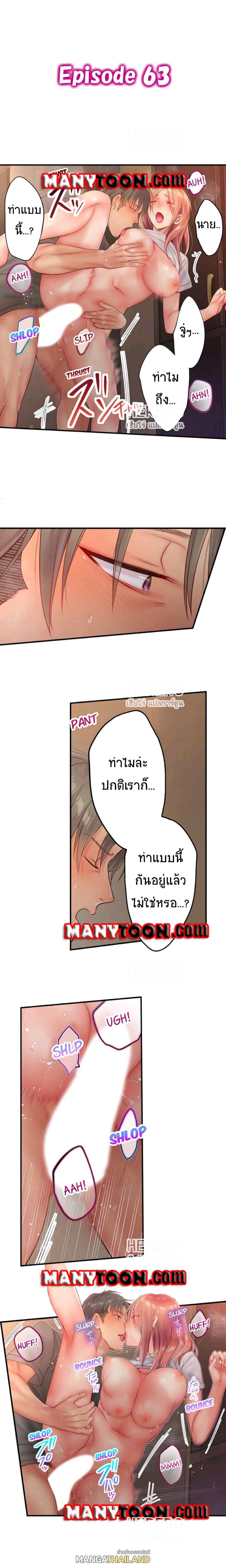 I Can’t Resist His Massage! Cheating in Front of My Husband’s Eyes ตอนที่ 63 แปลไทย รูปที่ 1