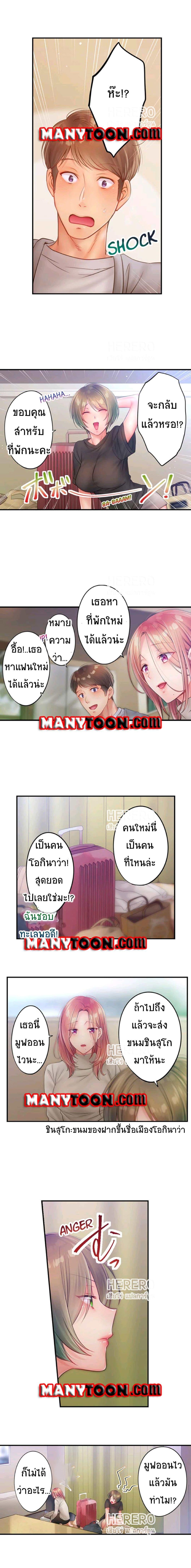 I Can’t Resist His Massage! Cheating in Front of My Husband’s Eyes ตอนที่ 63 แปลไทย รูปที่ 5