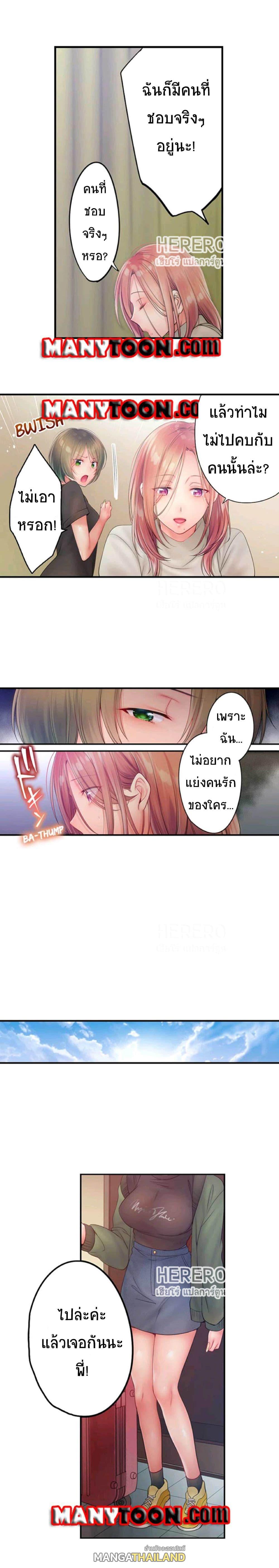 I Can’t Resist His Massage! Cheating in Front of My Husband’s Eyes ตอนที่ 63 แปลไทย รูปที่ 6