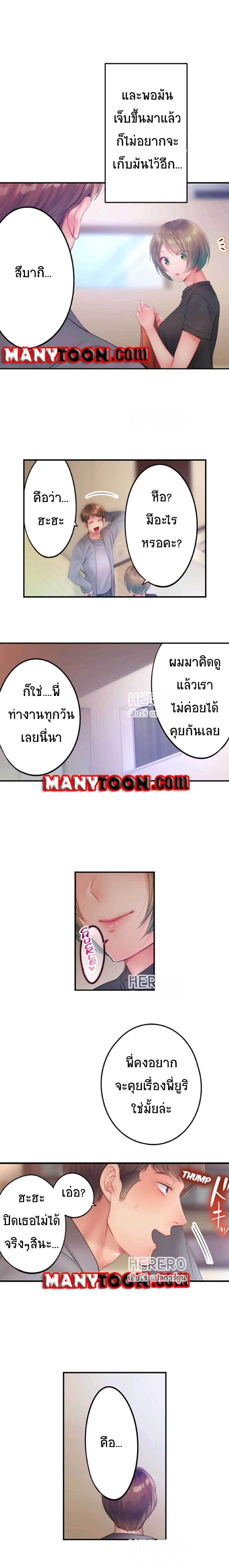 I Can’t Resist His Massage! Cheating in Front of My Husband’s Eyes ตอนที่ 64 แปลไทย รูปที่ 2