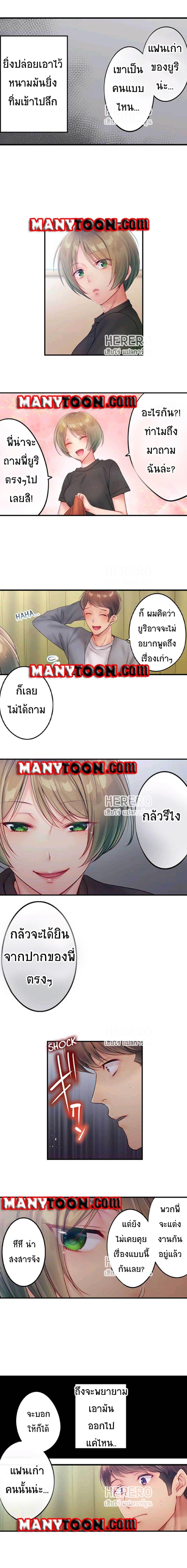 I Can’t Resist His Massage! Cheating in Front of My Husband’s Eyes ตอนที่ 64 แปลไทย รูปที่ 3