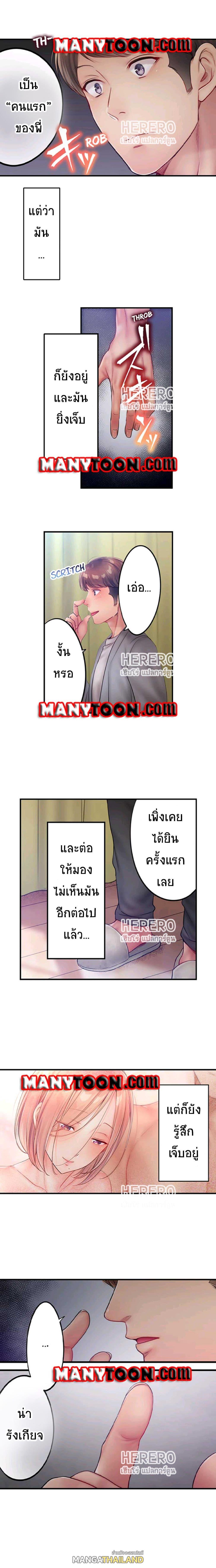 I Can’t Resist His Massage! Cheating in Front of My Husband’s Eyes ตอนที่ 64 แปลไทย รูปที่ 4