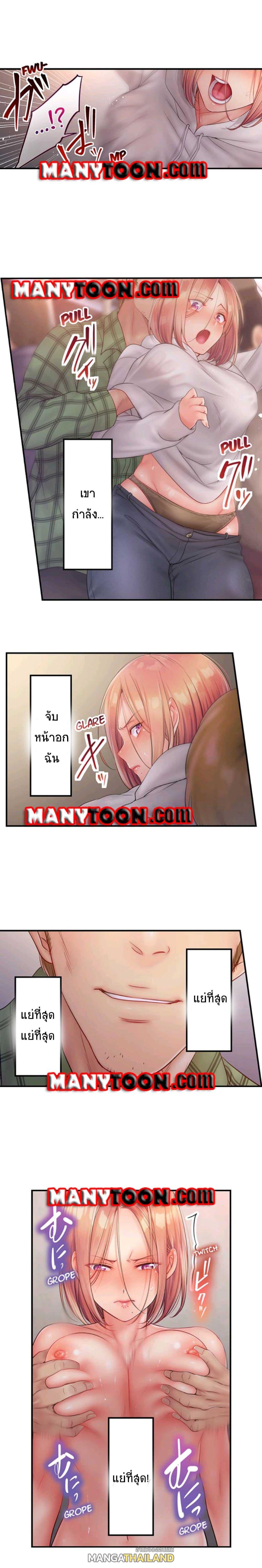 I Can’t Resist His Massage! Cheating in Front of My Husband’s Eyes ตอนที่ 65 แปลไทย รูปที่ 3