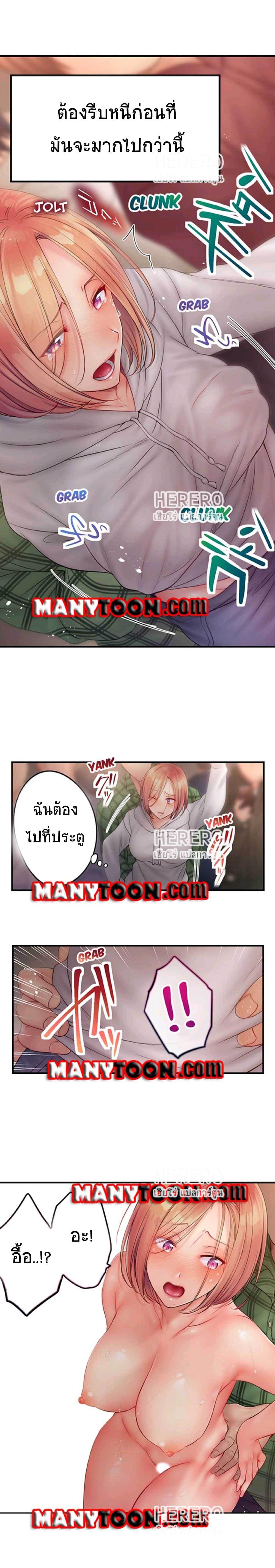 I Can’t Resist His Massage! Cheating in Front of My Husband’s Eyes ตอนที่ 65 แปลไทย รูปที่ 5