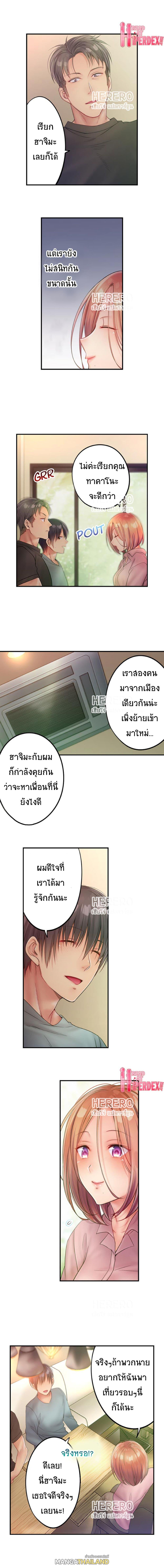 I Can’t Resist His Massage! Cheating in Front of My Husband’s Eyes ตอนที่ 66 แปลไทย รูปที่ 5