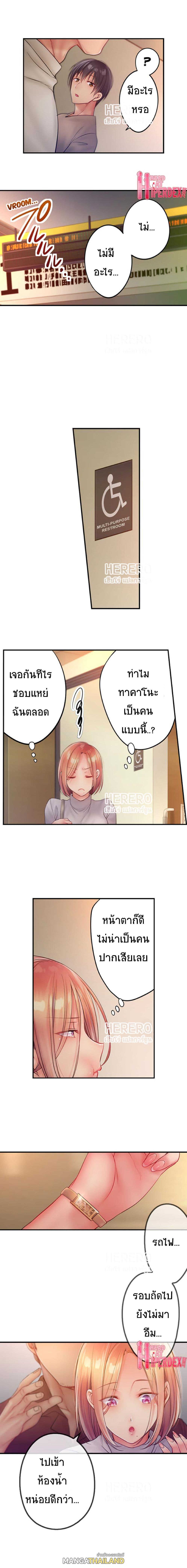 I Can’t Resist His Massage! Cheating in Front of My Husband’s Eyes ตอนที่ 66 แปลไทย รูปที่ 9