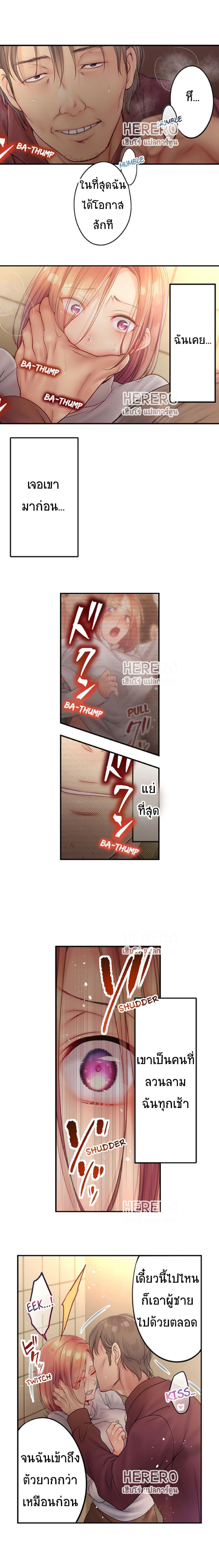 I Can’t Resist His Massage! Cheating in Front of My Husband’s Eyes ตอนที่ 67 แปลไทย รูปที่ 3