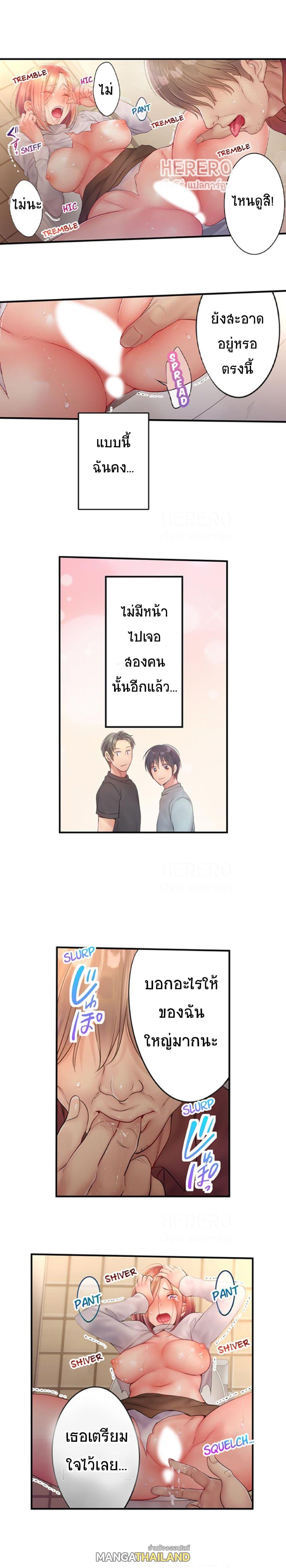 I Can’t Resist His Massage! Cheating in Front of My Husband’s Eyes ตอนที่ 67 แปลไทย รูปที่ 9