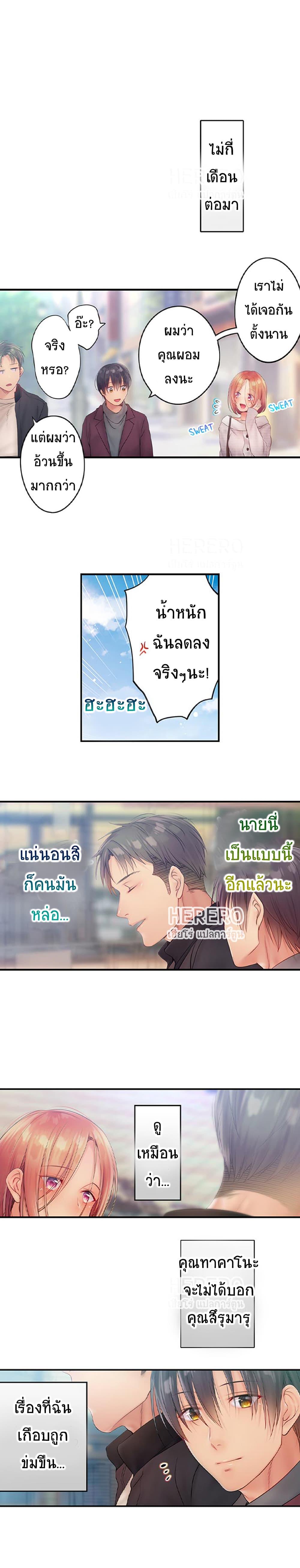 I Can’t Resist His Massage! Cheating in Front of My Husband’s Eyes ตอนที่ 69 แปลไทย รูปที่ 2