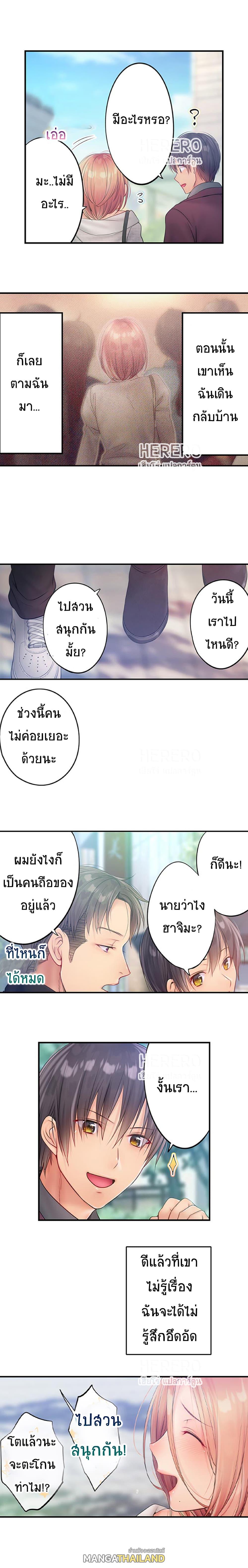 I Can’t Resist His Massage! Cheating in Front of My Husband’s Eyes ตอนที่ 69 แปลไทย รูปที่ 3