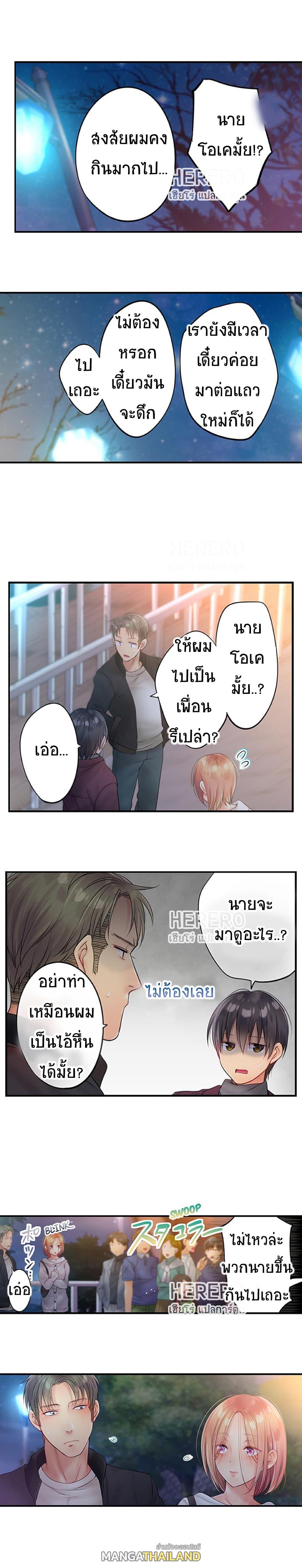 I Can’t Resist His Massage! Cheating in Front of My Husband’s Eyes ตอนที่ 69 แปลไทย รูปที่ 8