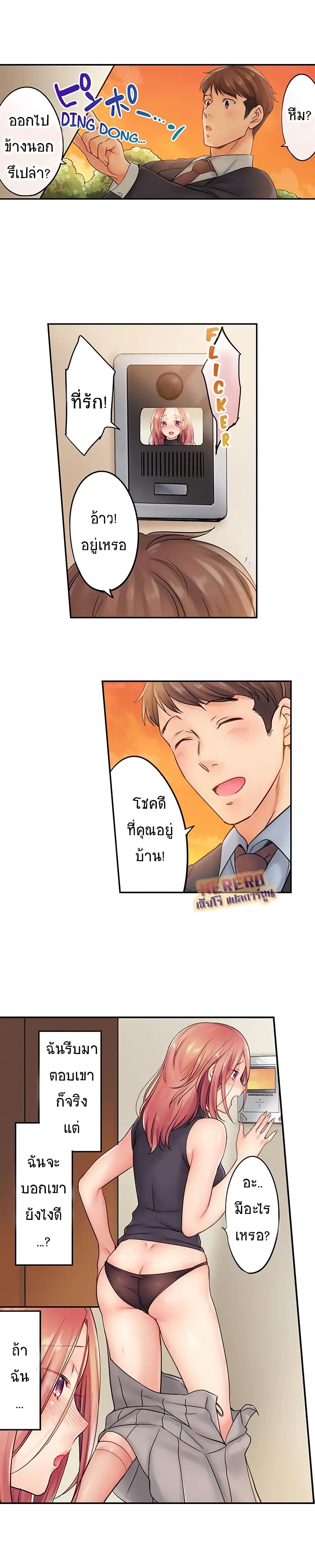 I Can’t Resist His Massage! Cheating in Front of My Husband’s Eyes ตอนที่ 7 แปลไทย รูปที่ 8