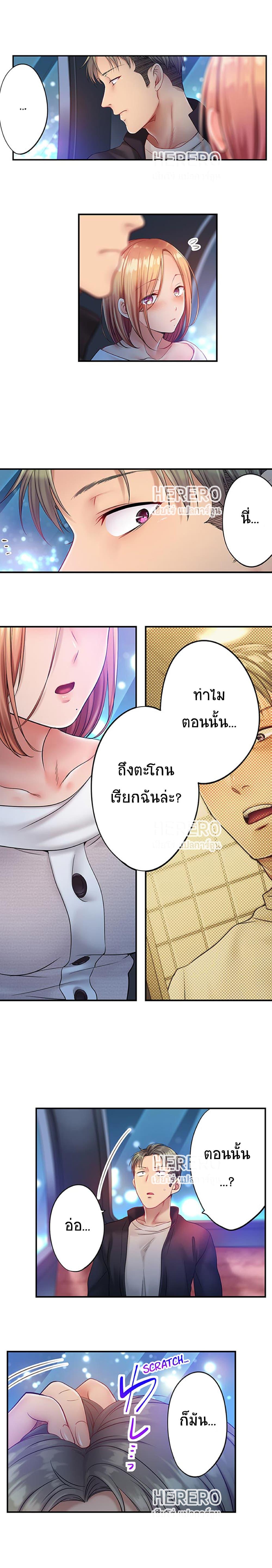 I Can’t Resist His Massage! Cheating in Front of My Husband’s Eyes ตอนที่ 70 แปลไทย รูปที่ 3