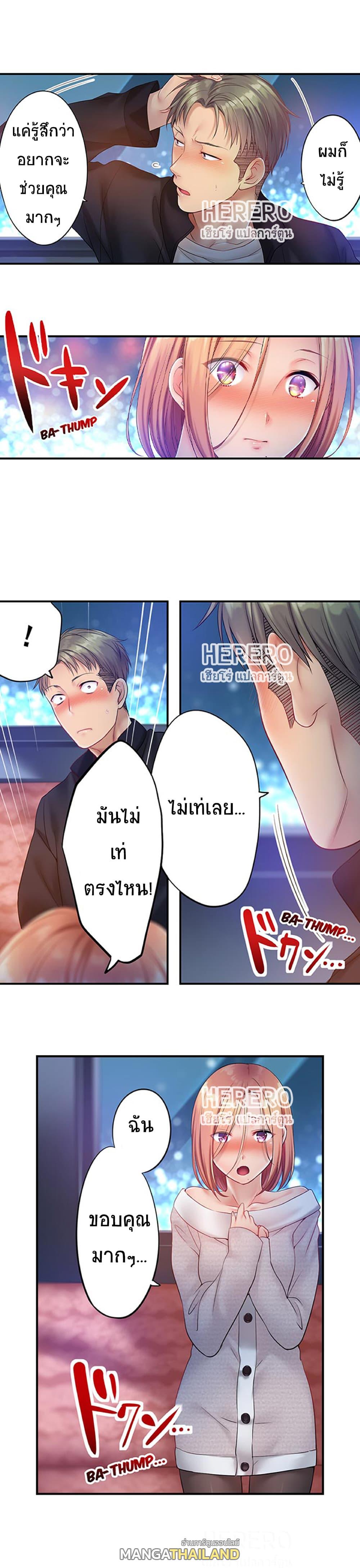 I Can’t Resist His Massage! Cheating in Front of My Husband’s Eyes ตอนที่ 70 แปลไทย รูปที่ 4