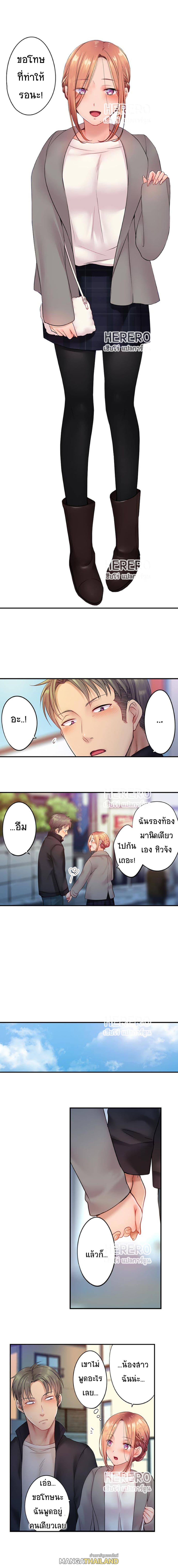 I Can’t Resist His Massage! Cheating in Front of My Husband’s Eyes ตอนที่ 71 แปลไทย รูปที่ 9