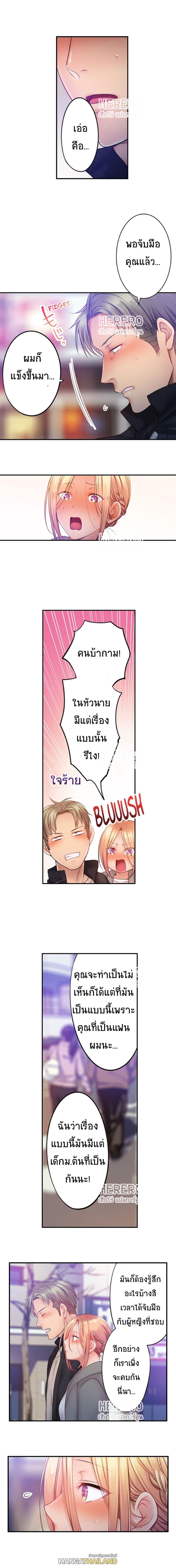 I Can’t Resist His Massage! Cheating in Front of My Husband’s Eyes ตอนที่ 72 แปลไทย รูปที่ 2