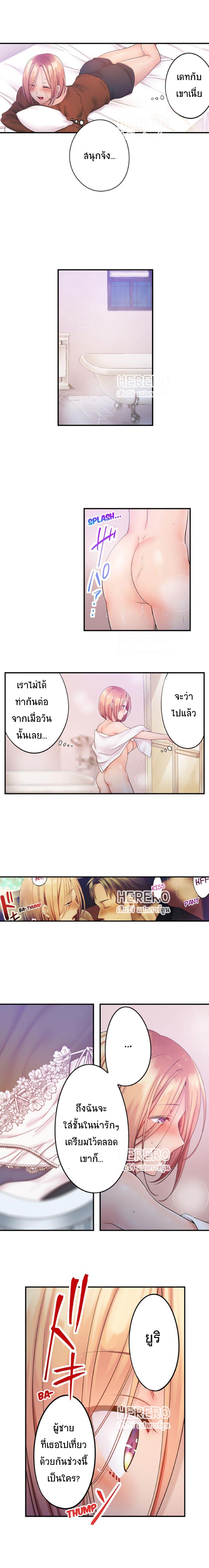 I Can’t Resist His Massage! Cheating in Front of My Husband’s Eyes ตอนที่ 72 แปลไทย รูปที่ 4