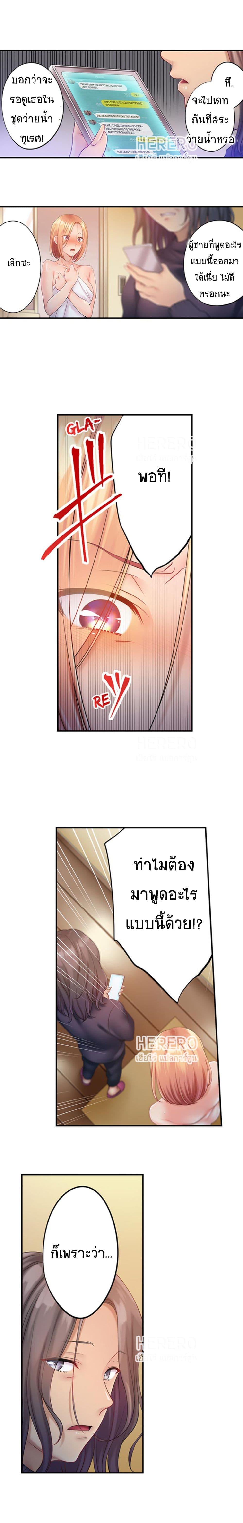 I Can’t Resist His Massage! Cheating in Front of My Husband’s Eyes ตอนที่ 72 แปลไทย รูปที่ 6