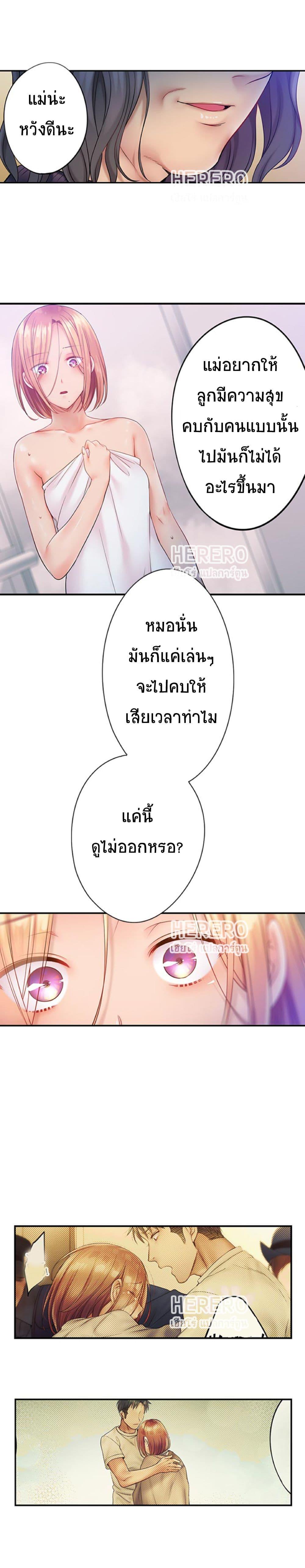 I Can’t Resist His Massage! Cheating in Front of My Husband’s Eyes ตอนที่ 72 แปลไทย รูปที่ 7