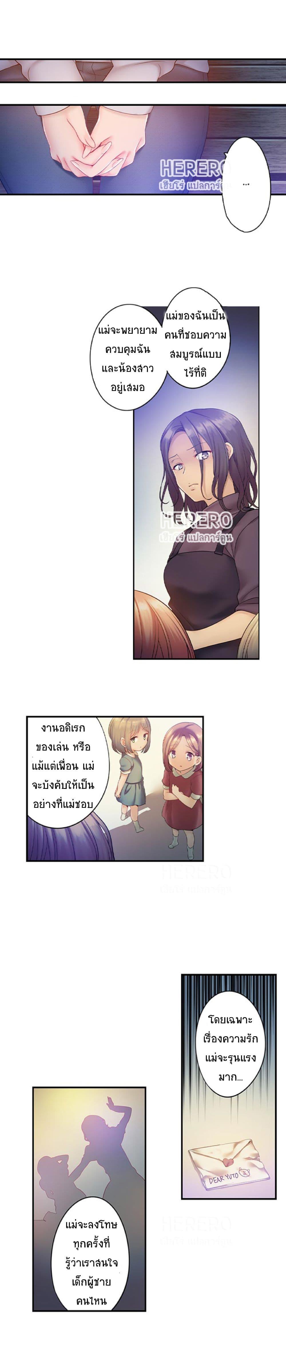 I Can’t Resist His Massage! Cheating in Front of My Husband’s Eyes ตอนที่ 73 แปลไทย รูปที่ 8