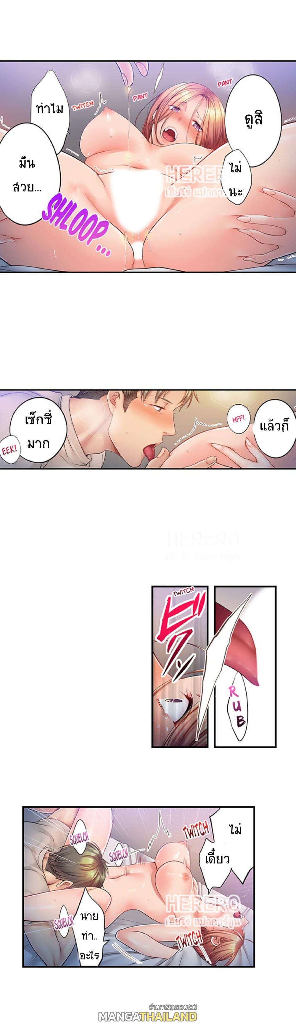 I Can’t Resist His Massage! Cheating in Front of My Husband’s Eyes ตอนที่ 74 แปลไทย รูปที่ 7